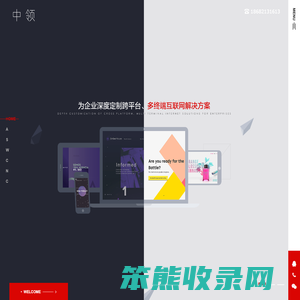 深圳市中领科技研发有限公司