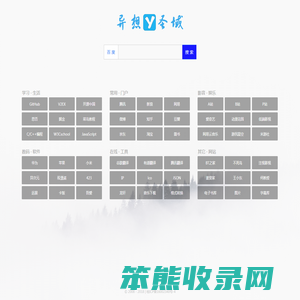 异想圣域