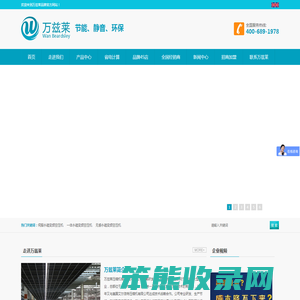 万兹莱