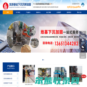 龙游地基基础加固