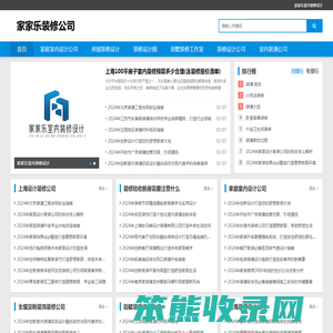 济宁家家乐室内装修设计
