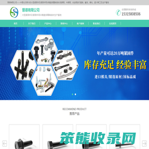 晋德螺丝