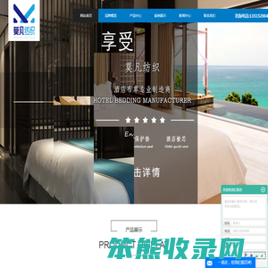 南通莫凡纺织科技有限公司