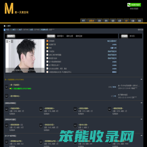 美一天美发网
