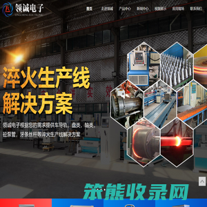 郑州领诚电子技术有限公司提供牙条淬火调质设备