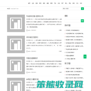 润新经验网