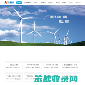 武汉华通鑫达科技有限公司