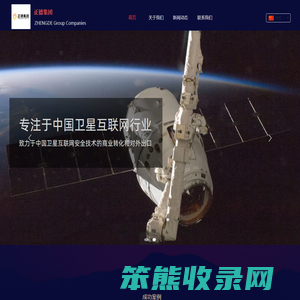 正德集团