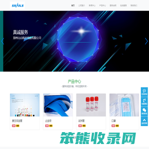 郑州山山医疗用品有限公司