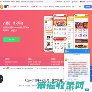 微订
