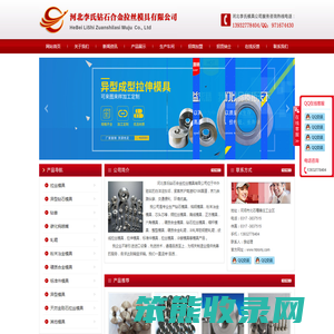 拉丝模具