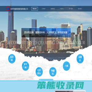 深圳市客商贸易发展有限公司