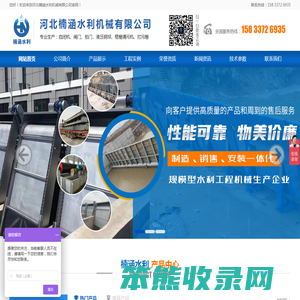 河北楠涵水利机械有限公司
