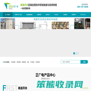 高速开关及其应用技术研发制造与奖项申报一站式服务商