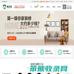 齐齐哈尔装修价格