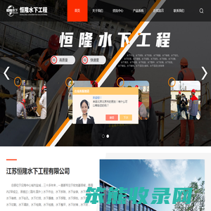潜水员水下封堵施工