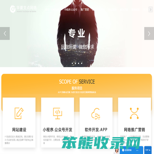 诸城网站建设