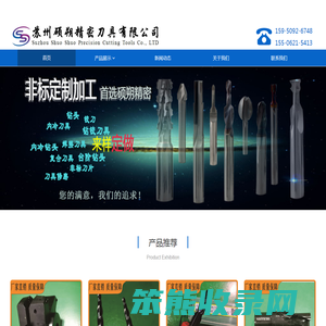 刀具定做,刀具修磨,焊接刀具,机夹刀具,非标复合刀具