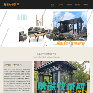 海口户外凉亭生产厂家公司