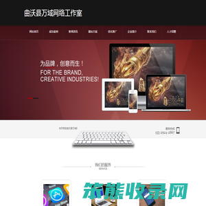 曲沃县万域网络工作室