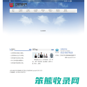 江阴万盛电气