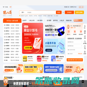 猪八戒网