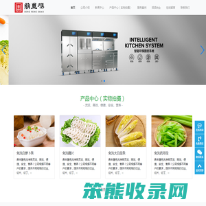 无锡鼎丰膳