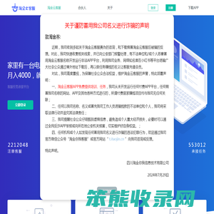 淘金云