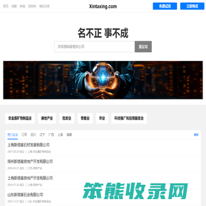 Xintaxing