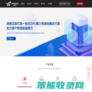 杭州网银互联科技股份有限公司