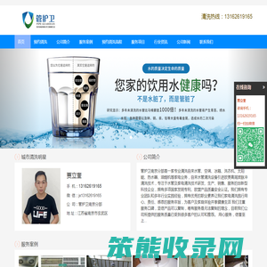 管护卫南京分部 
