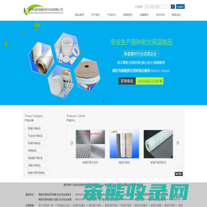 高硅氧纤维布,高硅氧针刺毯,陶瓷纤维布
