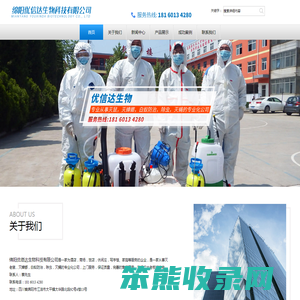 优信达生物科技=绵阳优信达生物科技有限公司