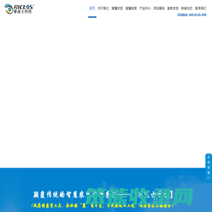 智慧农贸