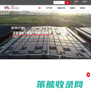 道达尔远景能源服务（上海）有限公司