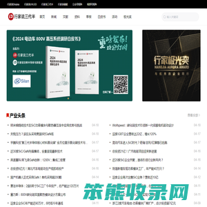 行家说
