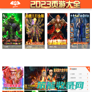 好玩的网页游戏排行榜