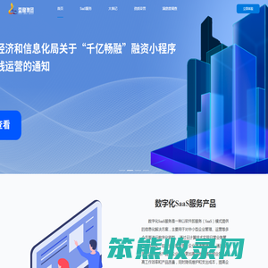 蛰龙集团诚薪通