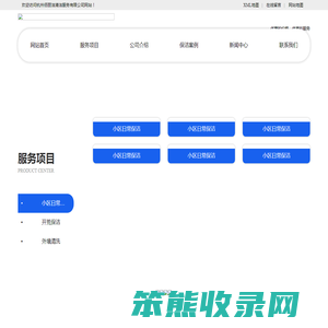 杭州保洁公司