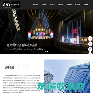 广州市金保声音响设备有限公司