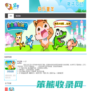 猫爸早教网