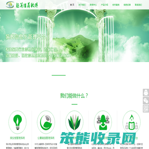 殡葬软件:殡仪馆管理系统