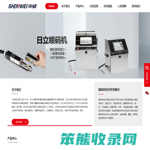 uv喷码机十大知名品牌
