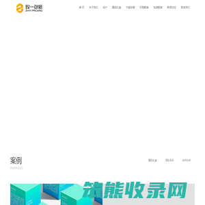 沈阳致一印刷包装有限公司