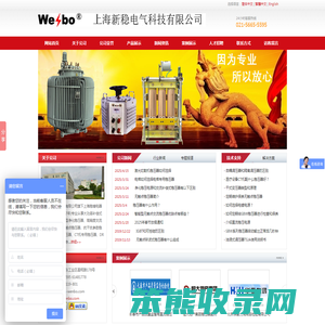 稳压器