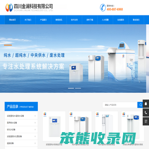 四川金澜科技有限公司