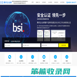 腾讯企业邮箱
