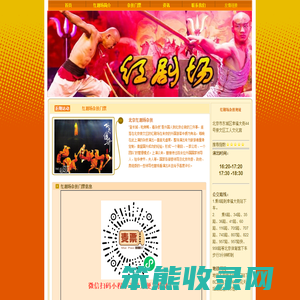 红剧场杂技