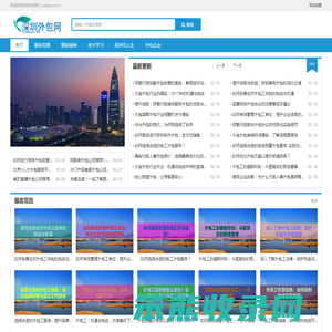 深圳外包网