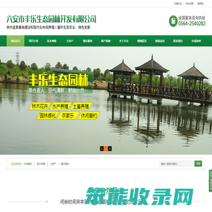 六安丰乐农家乐